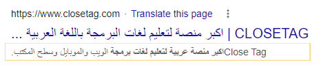 وصف صفحة الويب مع عنصر meta في لغة HTML